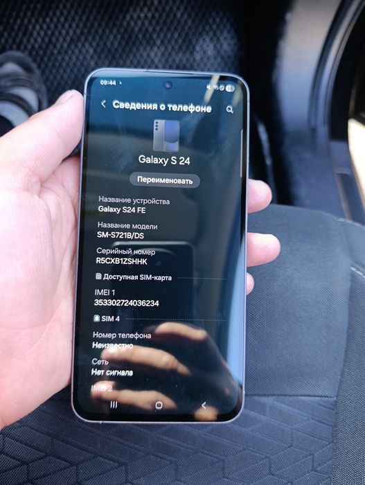 Факат нахтга сотаман келиштириб бераман s 24 fe  256 gb