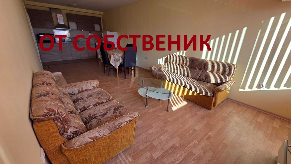 Двустаен апартамент - център