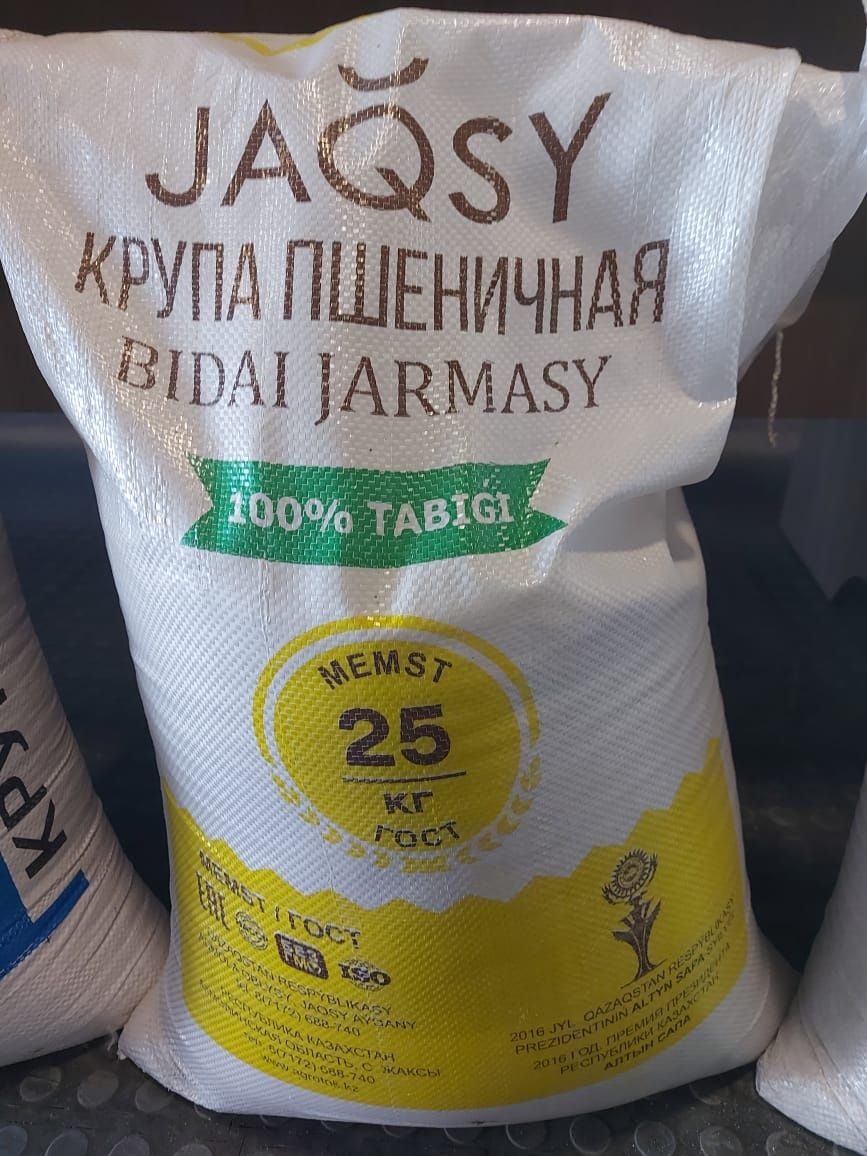 продам крупы ТМ "JAQSY" в ассортименте