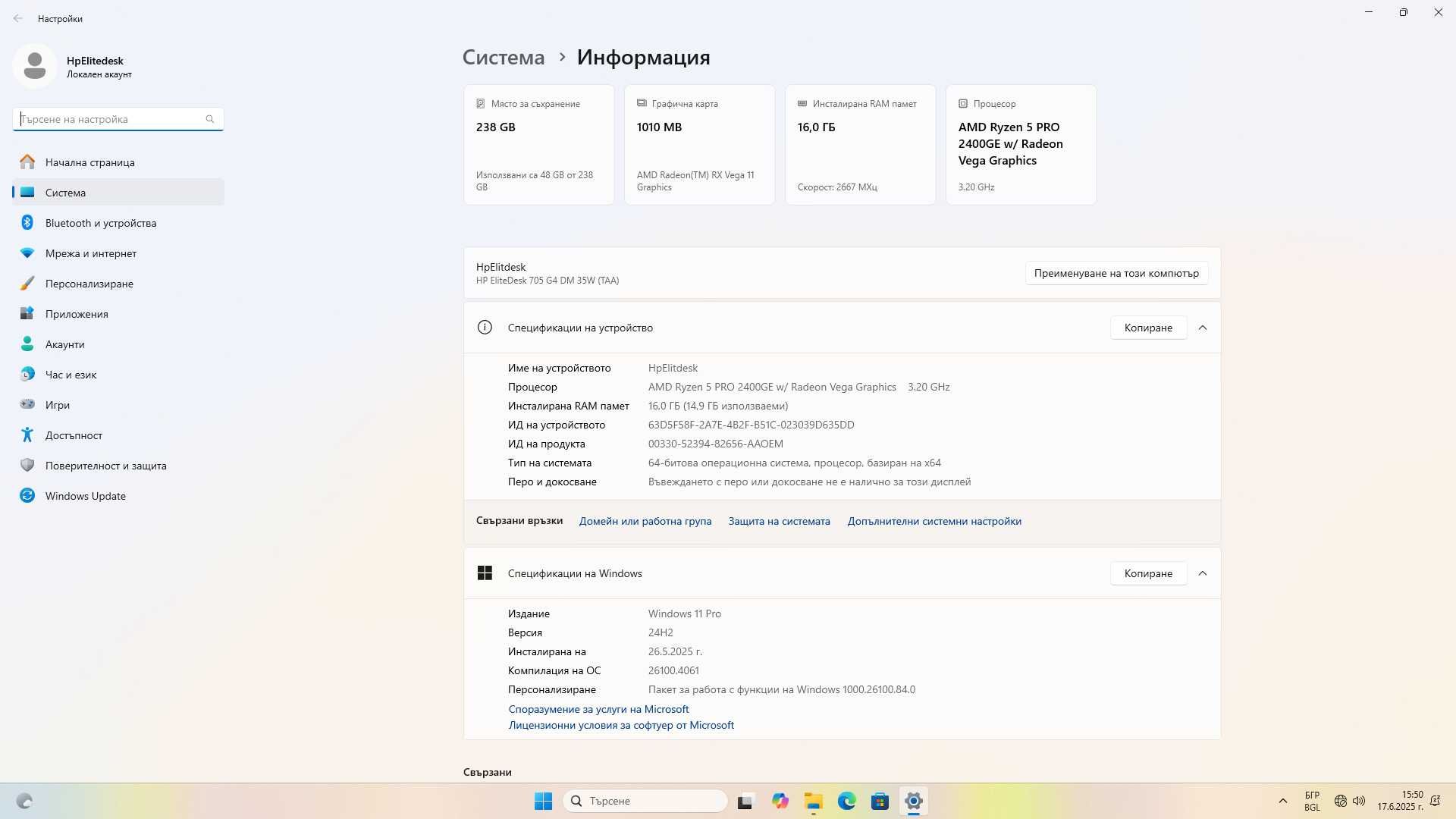HP EliteDesk 705 G4 DM – Ryzen 5 PRO, 16GB RAM,256 NVMe SSD