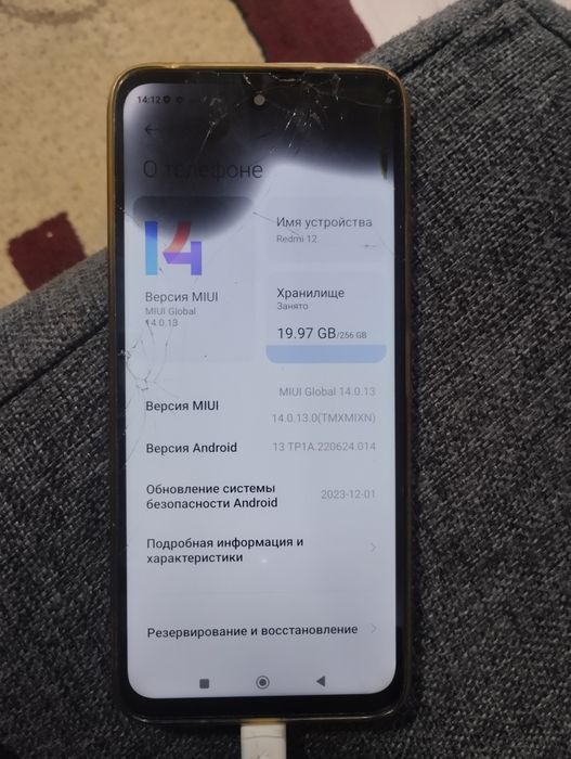 Мобильный телефон