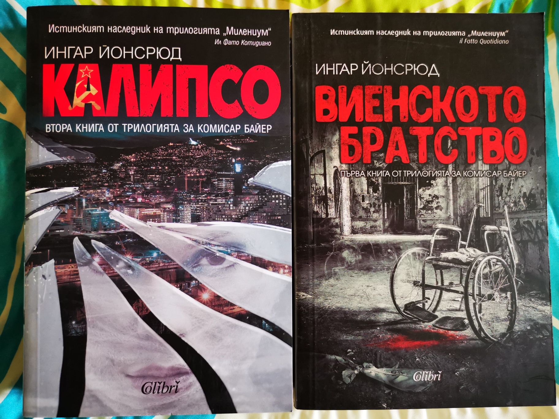 Нови книги на едро