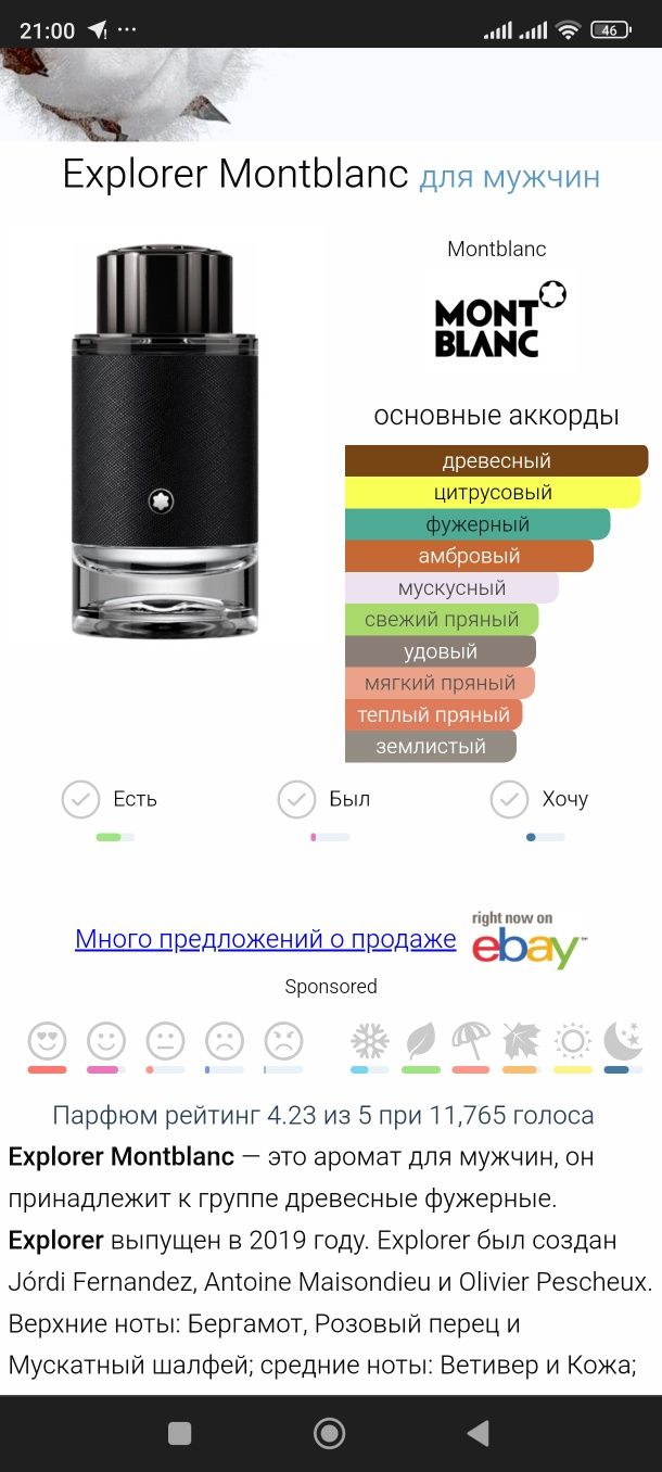 РАСПРОДАЖА! Mont Blanc Explorer Original 100ml (срочно)
