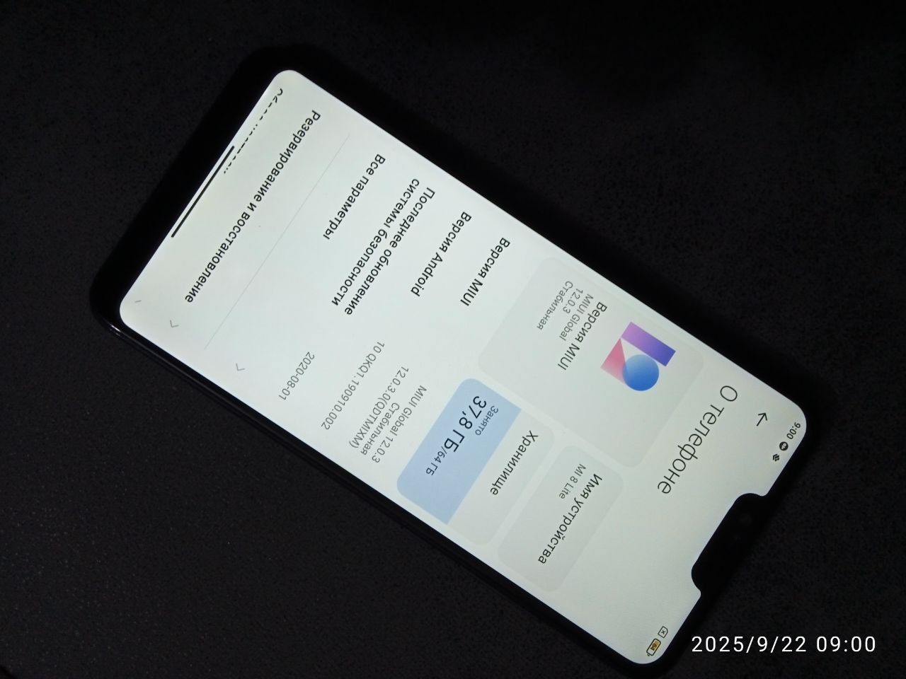 Xiaomi Mi 8 lite обмен, или продажа