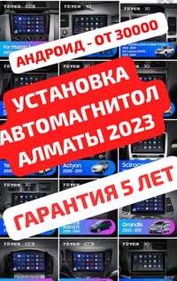 Установка Продажа Автомагнитол Магнитолы Андроид Рассрочка Акция