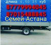 Газель меж город,по городу длина 4,50 ,ширина 2,10 высота 2,35 25куб