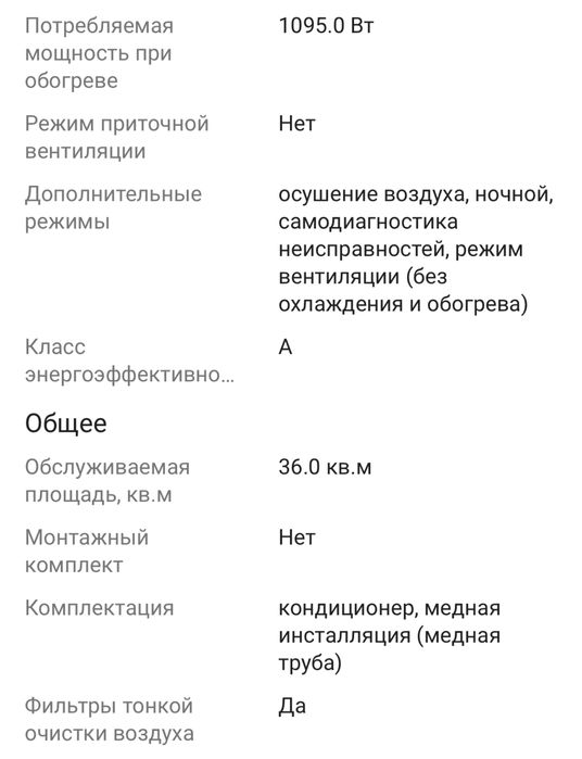 Кондиционер TCL Elite On/Off ELI12ONF белый