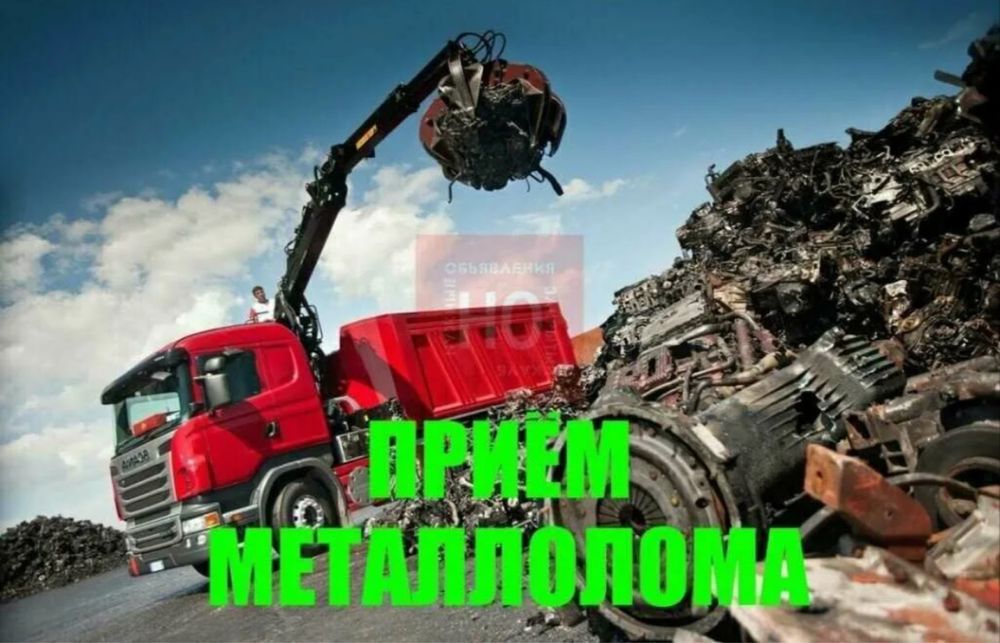 Приём закуп металла цвет мет большой тоннаж