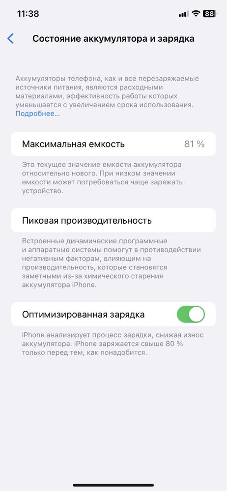 Iphone 11 ideal 81%