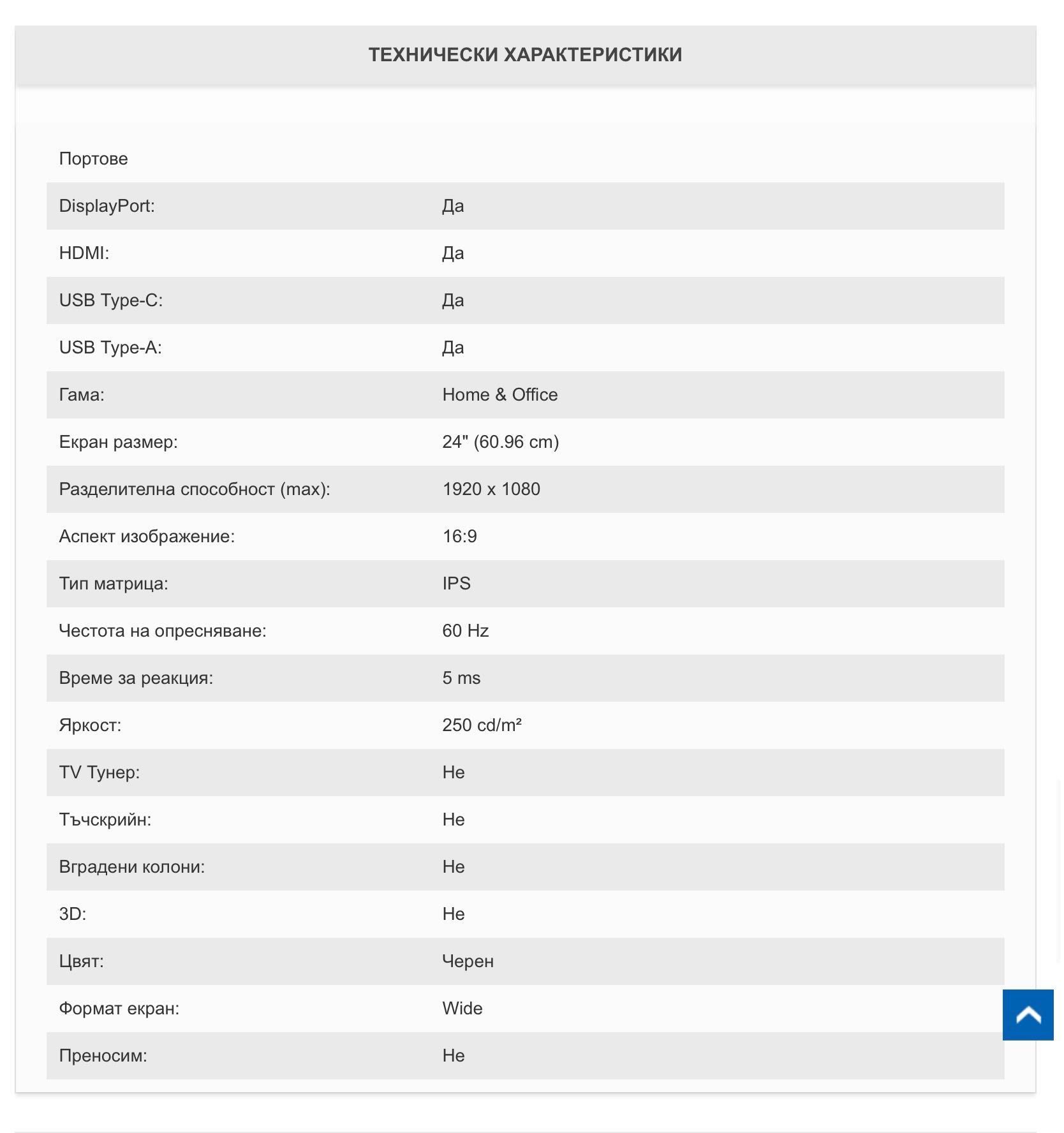 Монитор Dell C2422HE нов неотварян