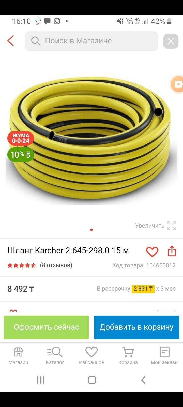 Продаётся Шланг karcher