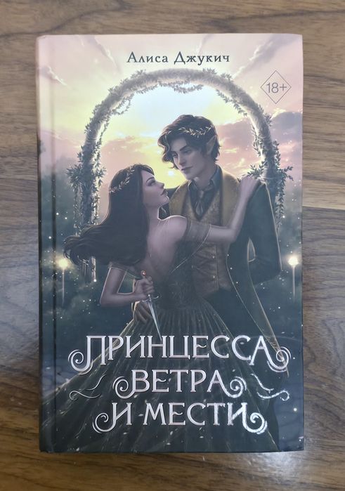 Книги Фентези  современные