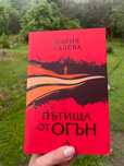 Книги на супер цени