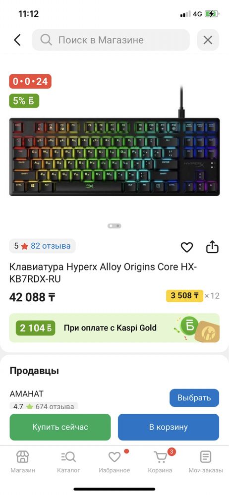 Игровой компьютер