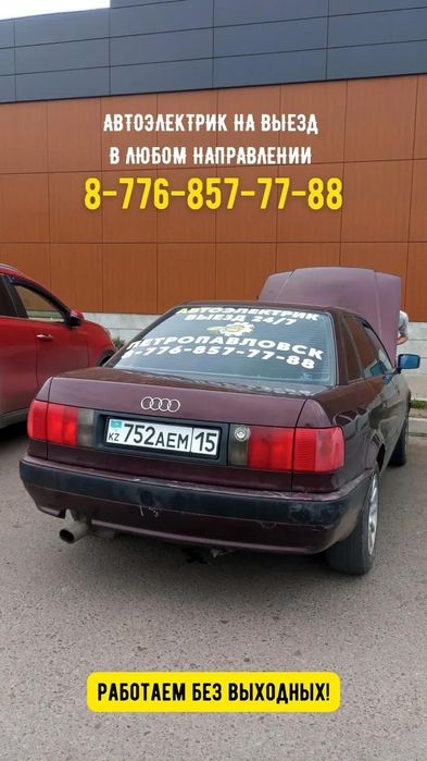 АВТОЭЛЕКТРИК НА ВЫЕЗД 24/7. Выезд в любом направлении