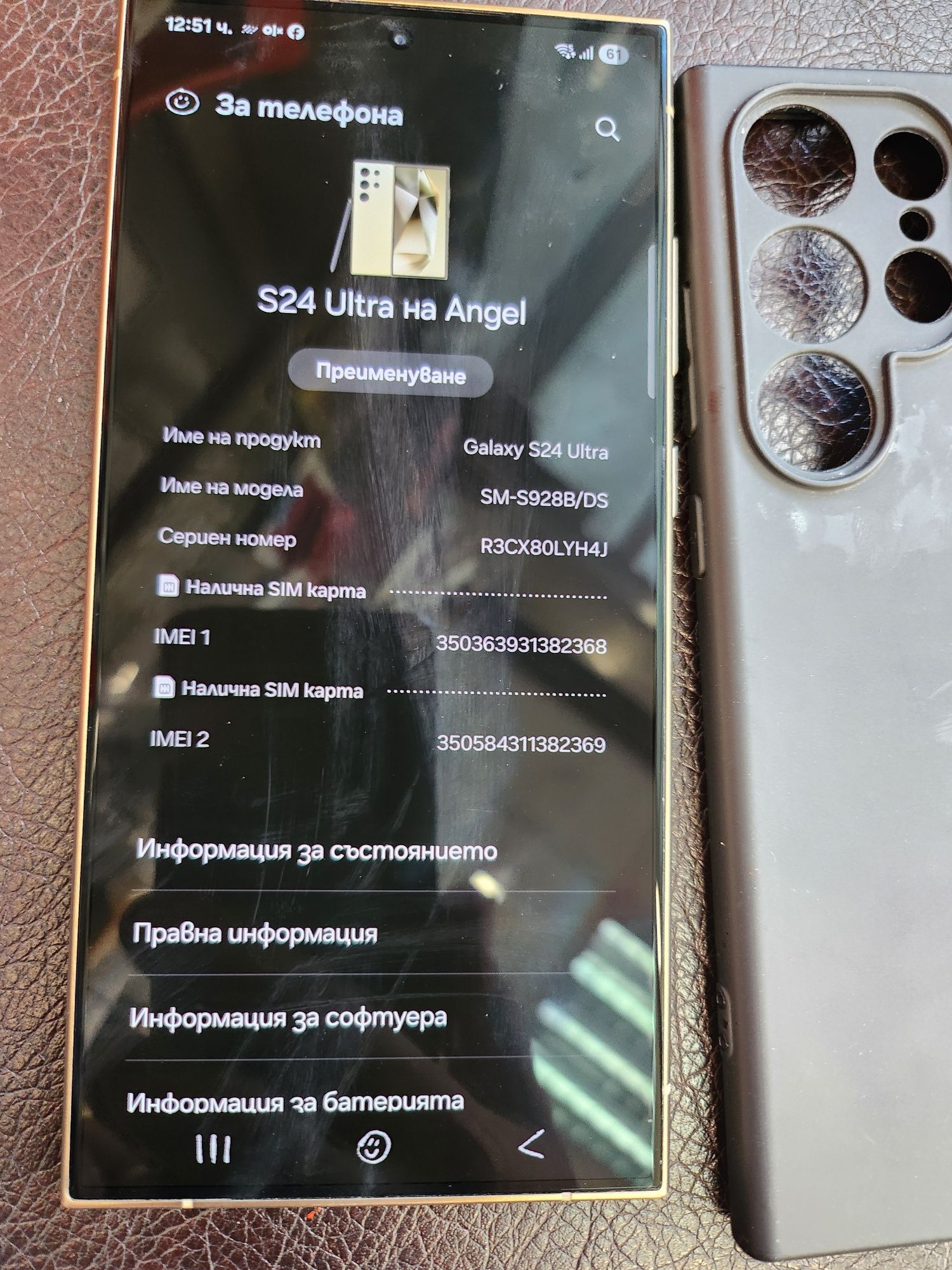 Samsung  Galaxy s24 ultra