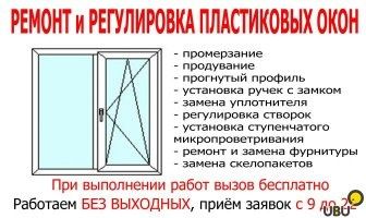 Сетки Окна Пластиковые окна ремонт маскитные сетки защита от детей