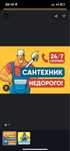 Сантехник пайка установка раковин унитазов аристонов