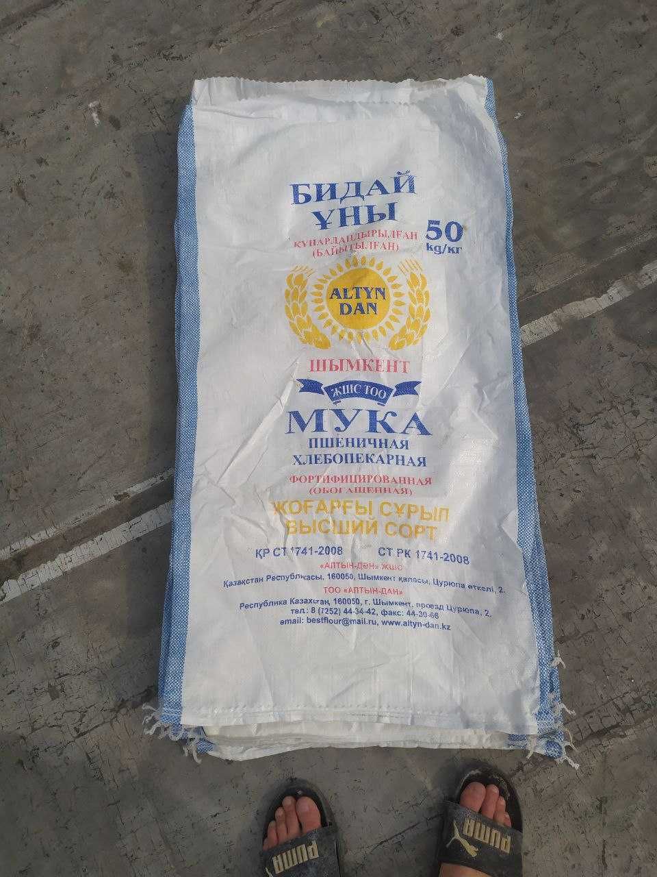 Мишки из под муки