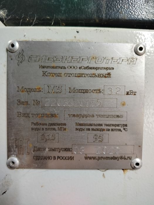 Котёл длительного горения