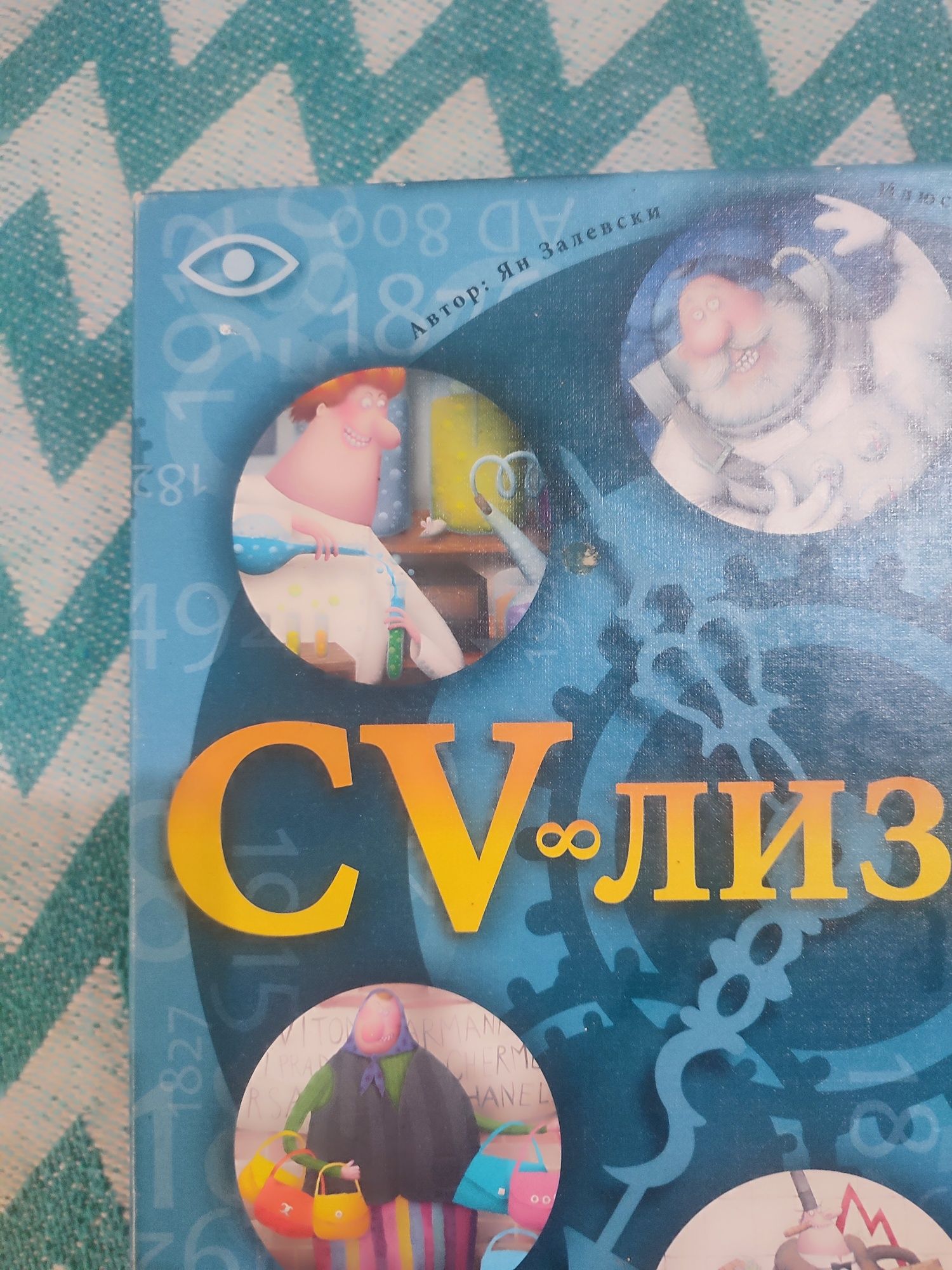 Нова Настолна игра CV-лизации Цивилизации