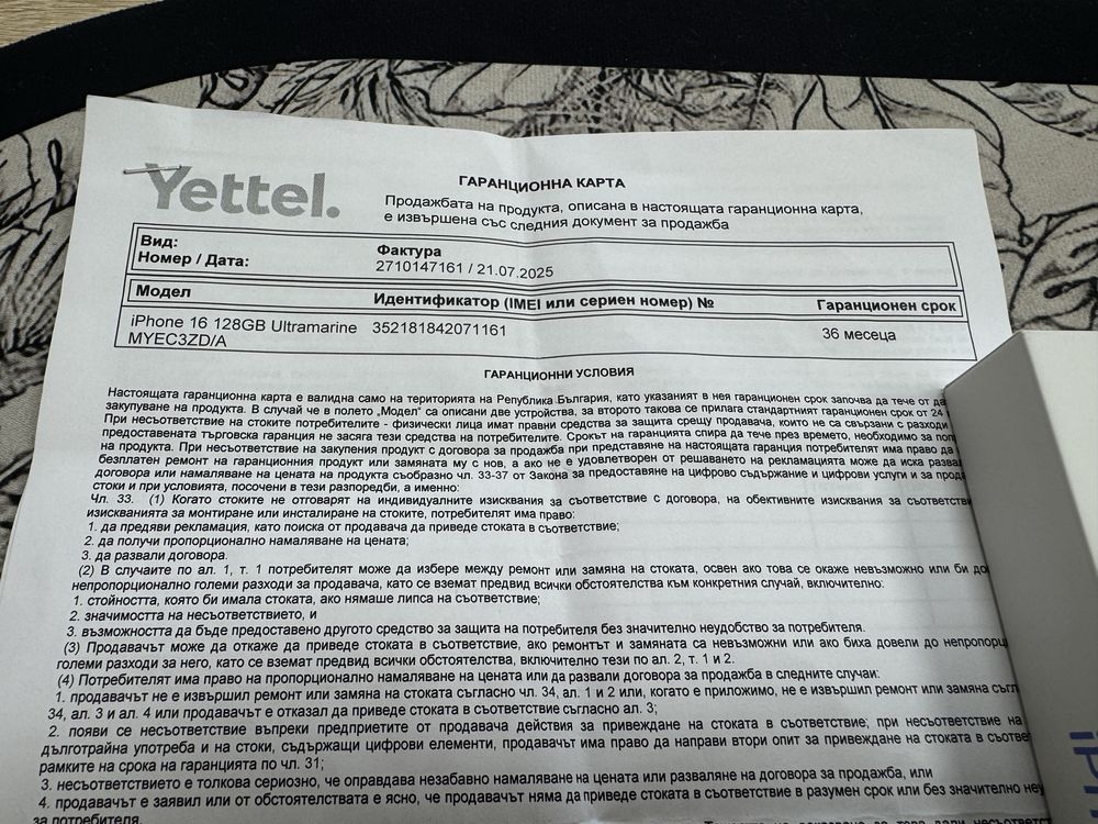 iPhone 16 128gb - чисто нов с 3 год гаранция от Yettel