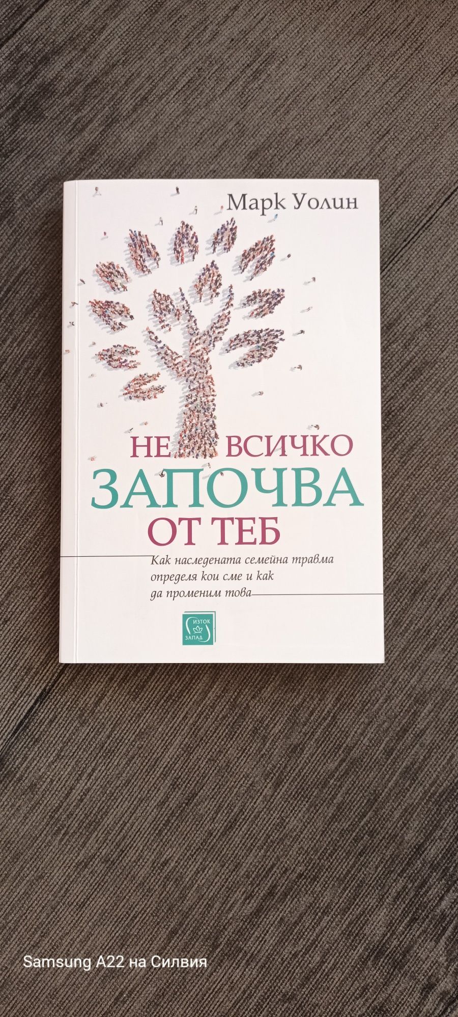 Нови книги- Инес ..