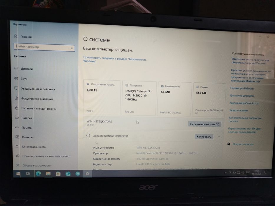 Ноутбук сотилади acer celeron