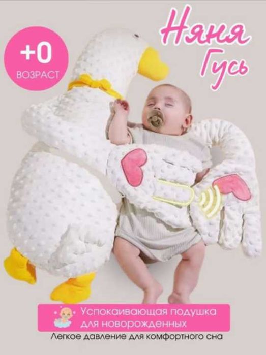 Подушка-игрушка для сна "Успокаивающая ладонь" с похлопыванием  музыка
