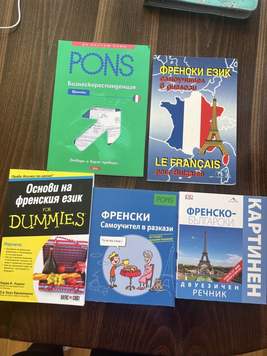 Самоучители по френски език