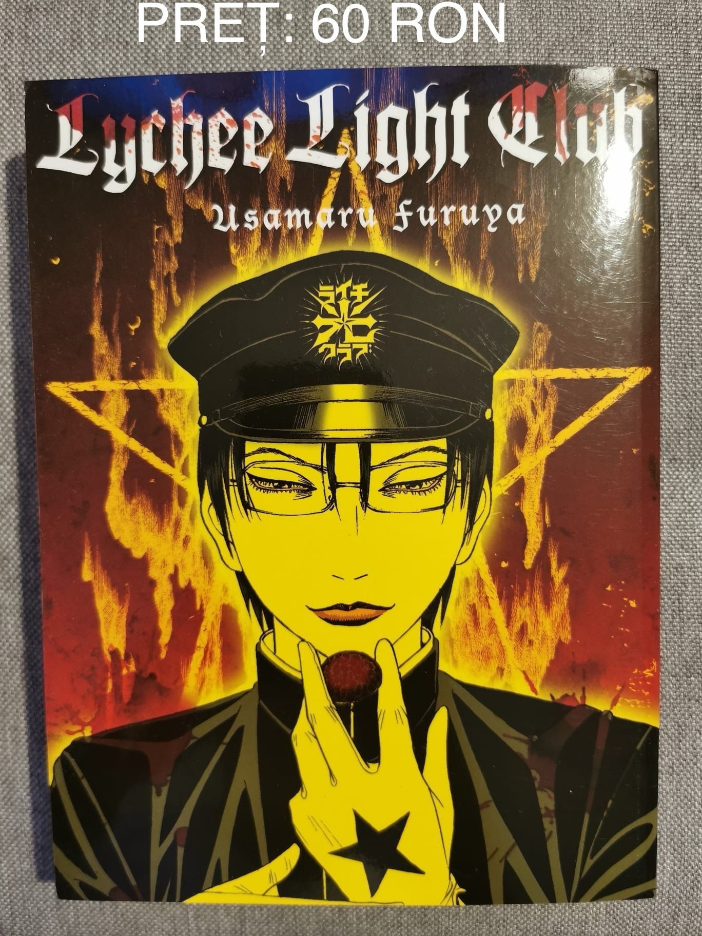 Lychee light club by Usamaru Furuya