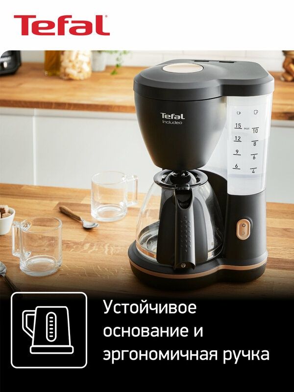 Капельная кофеварка Tefal Includeo CM533811, 1000 Вт, 1,25 л, черная