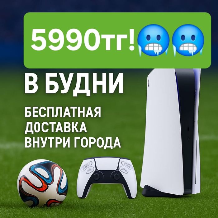 Пс5 Аренда PS5 аренда