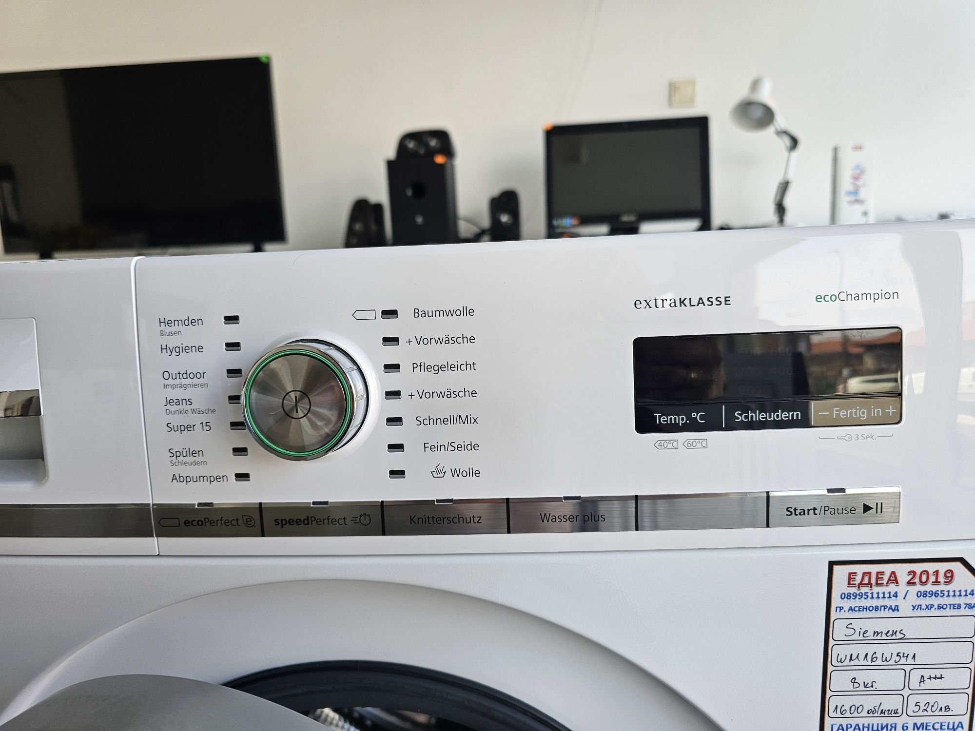 Пералня SIEMENS İQ700