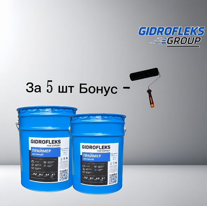 Праймер битумный