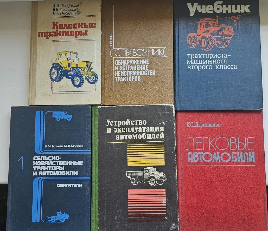 Книги Трактор ва автомобиллар китоблар