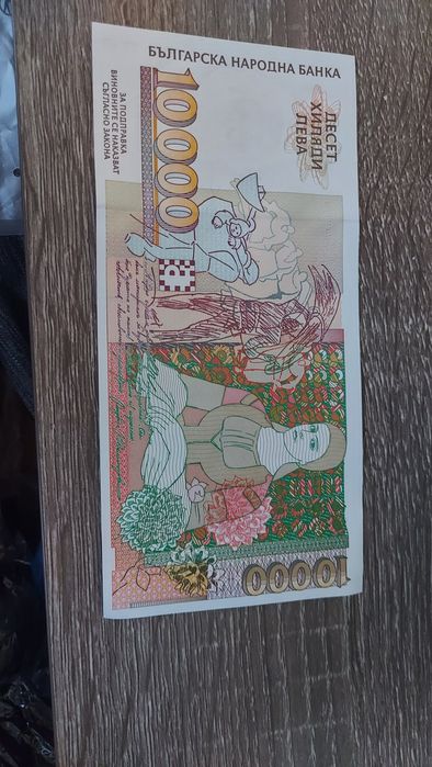 Лот банкноти български 1000лв, 2000лв, 5000лв, 10000лв