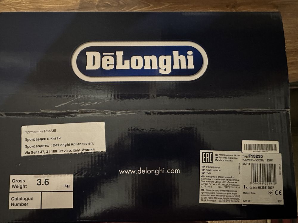 Фритюрник Delonghi