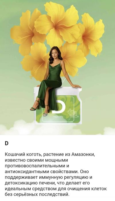 Детокс- очищение