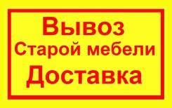 Зборка Разборка Мебели Прияные Цены