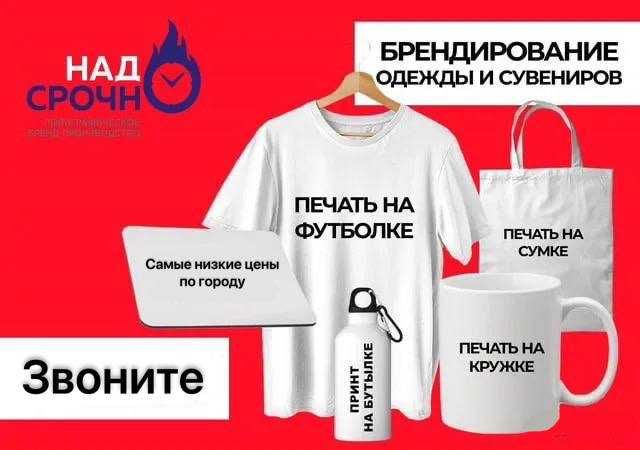 Срочная печать на футболках / Печать дтф на одежде, на футболках, DTF