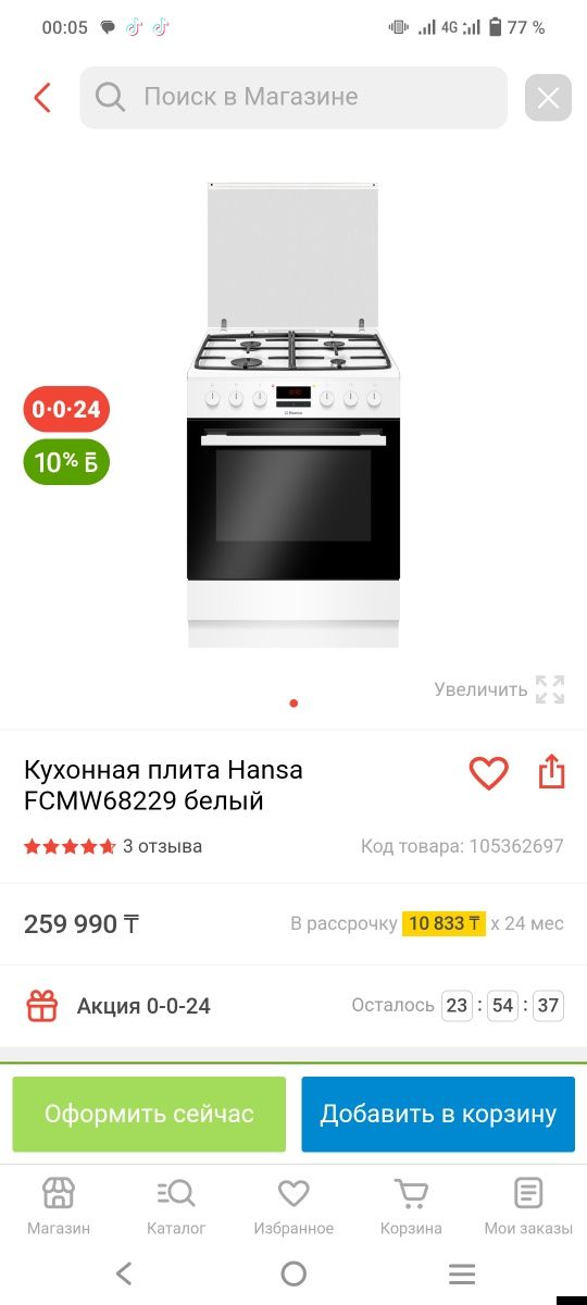 Продаем газовую плиту