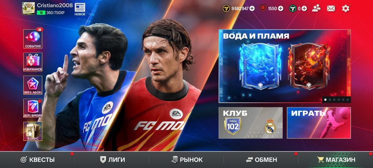 Продам аккаунт в игре FC MOBILE