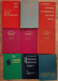 Продам познавательные, исторические, политические, книги(см.кар)