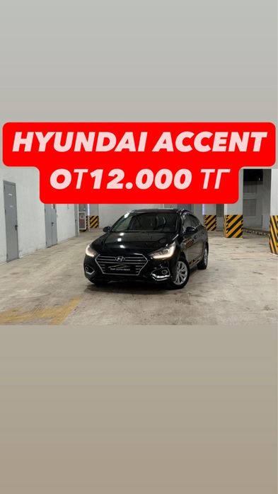 Аренда авто Автопрокат без водителя, Аренда Сутки Нур-Султан