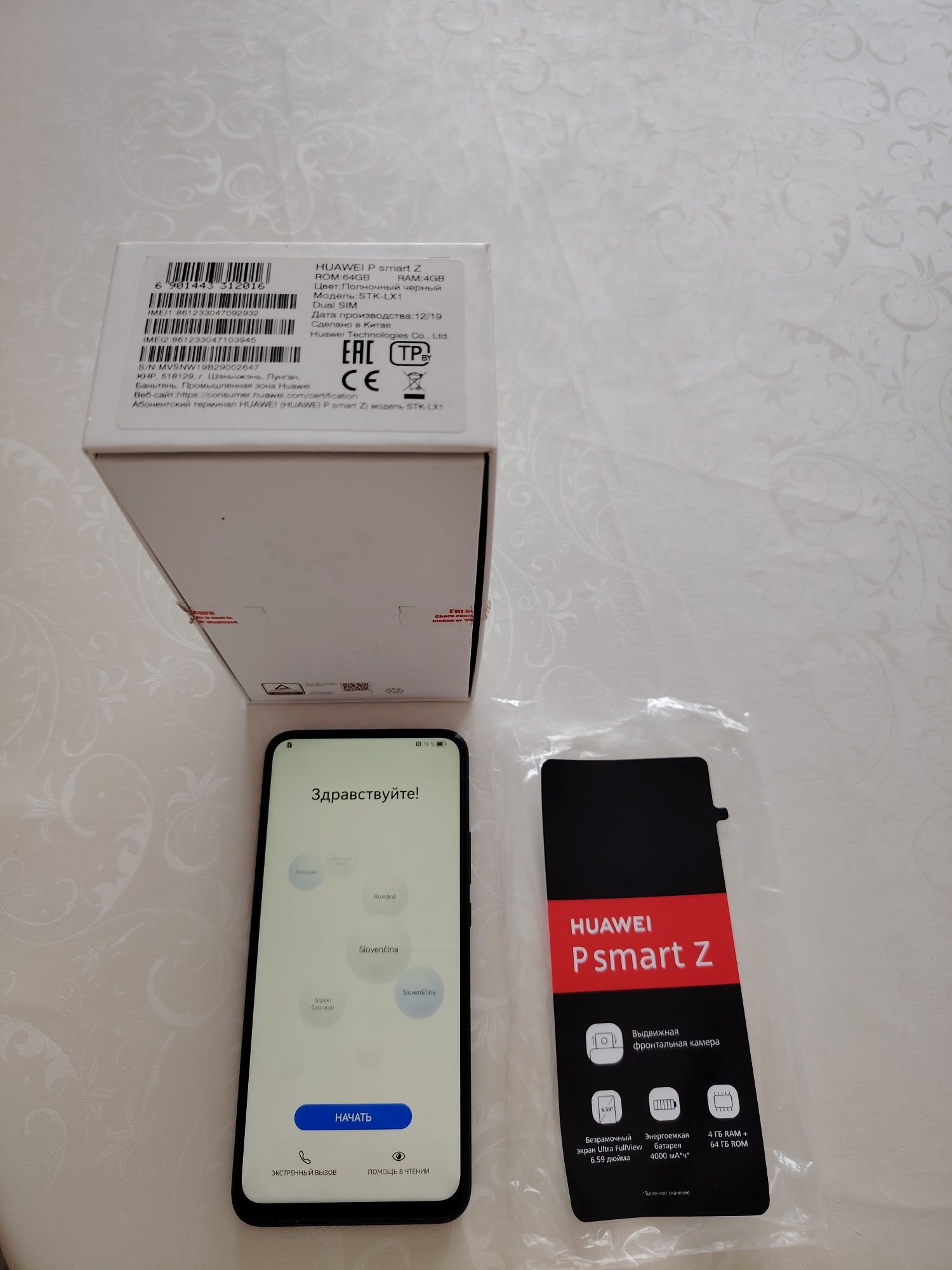В продаже имеется  смартфон  smart Z  в комплекте.