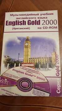 Учебники по английскому языку с CD дисками