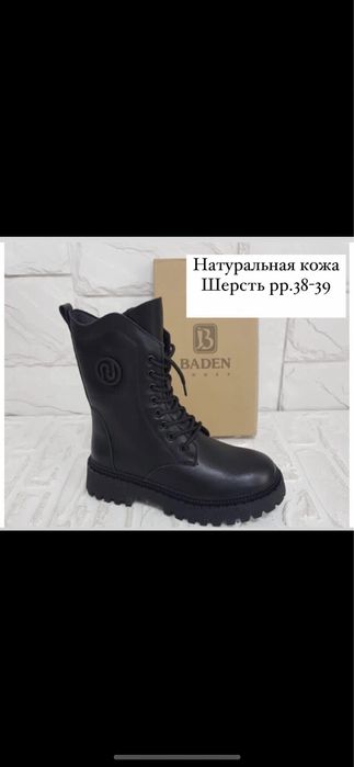 Ботинки зимние 38-39 рр