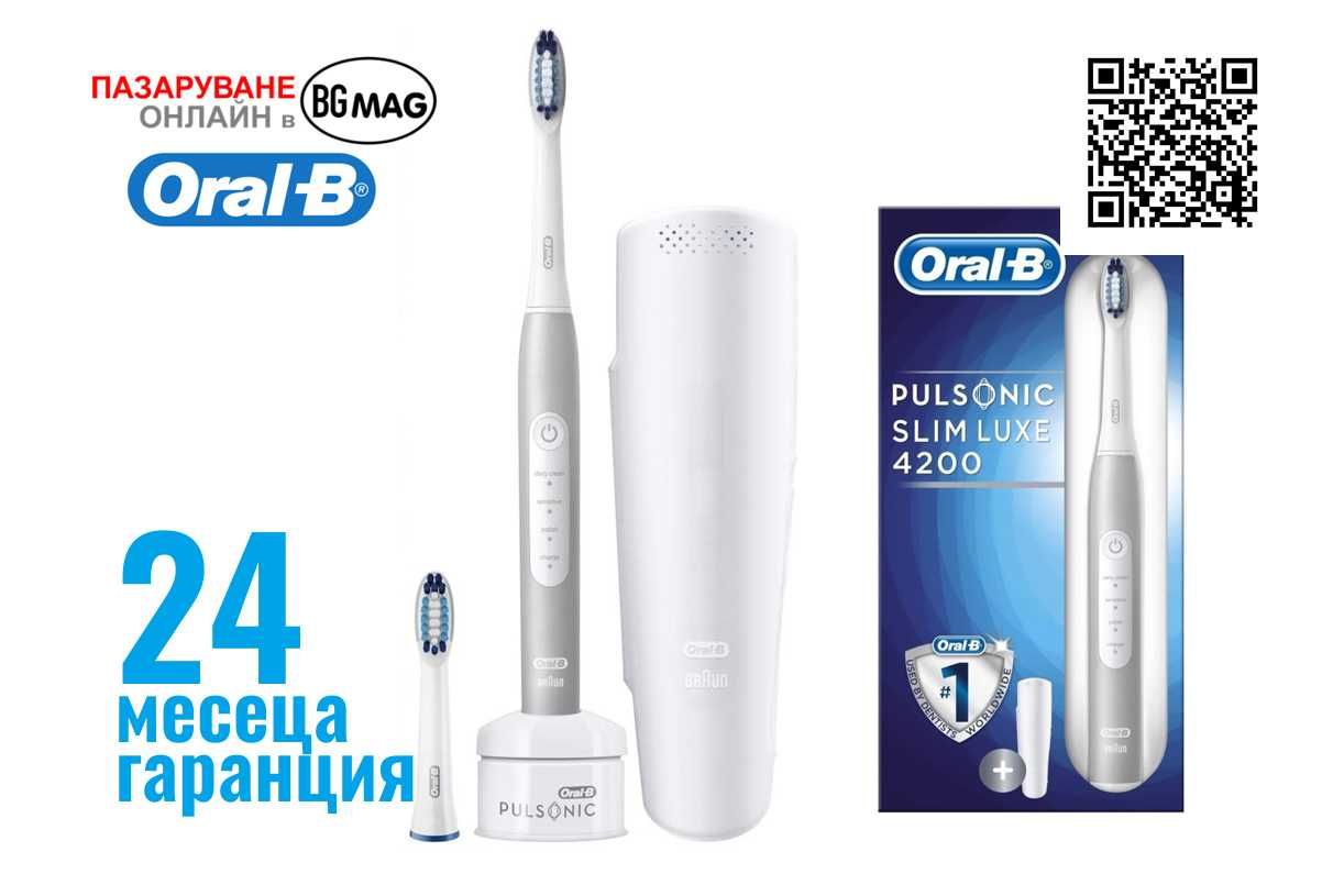 Oral-B Braun Pulsonic SLIM Luxe 4200 Platinum електрическа четка зъби