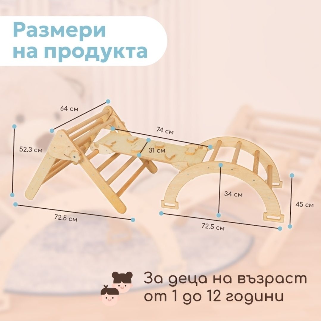 Комплект за катерене, Triangle Pickler with Ramp and Climbing Arch, 3в